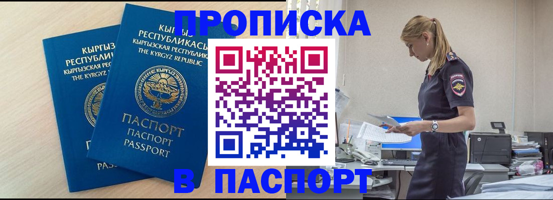 прописка для кредита в Тайшете
